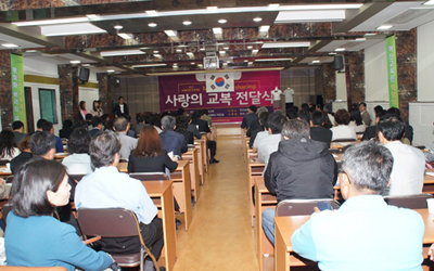 사랑의 교복 전달식