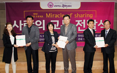 사랑의 교복 전달식 기념