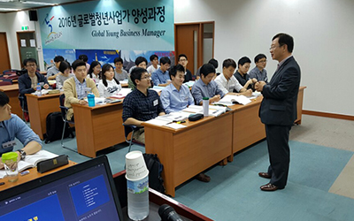Global Young Business Manager 강의