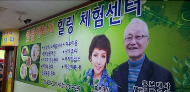 퀀텀에너지 힐링 체험센터